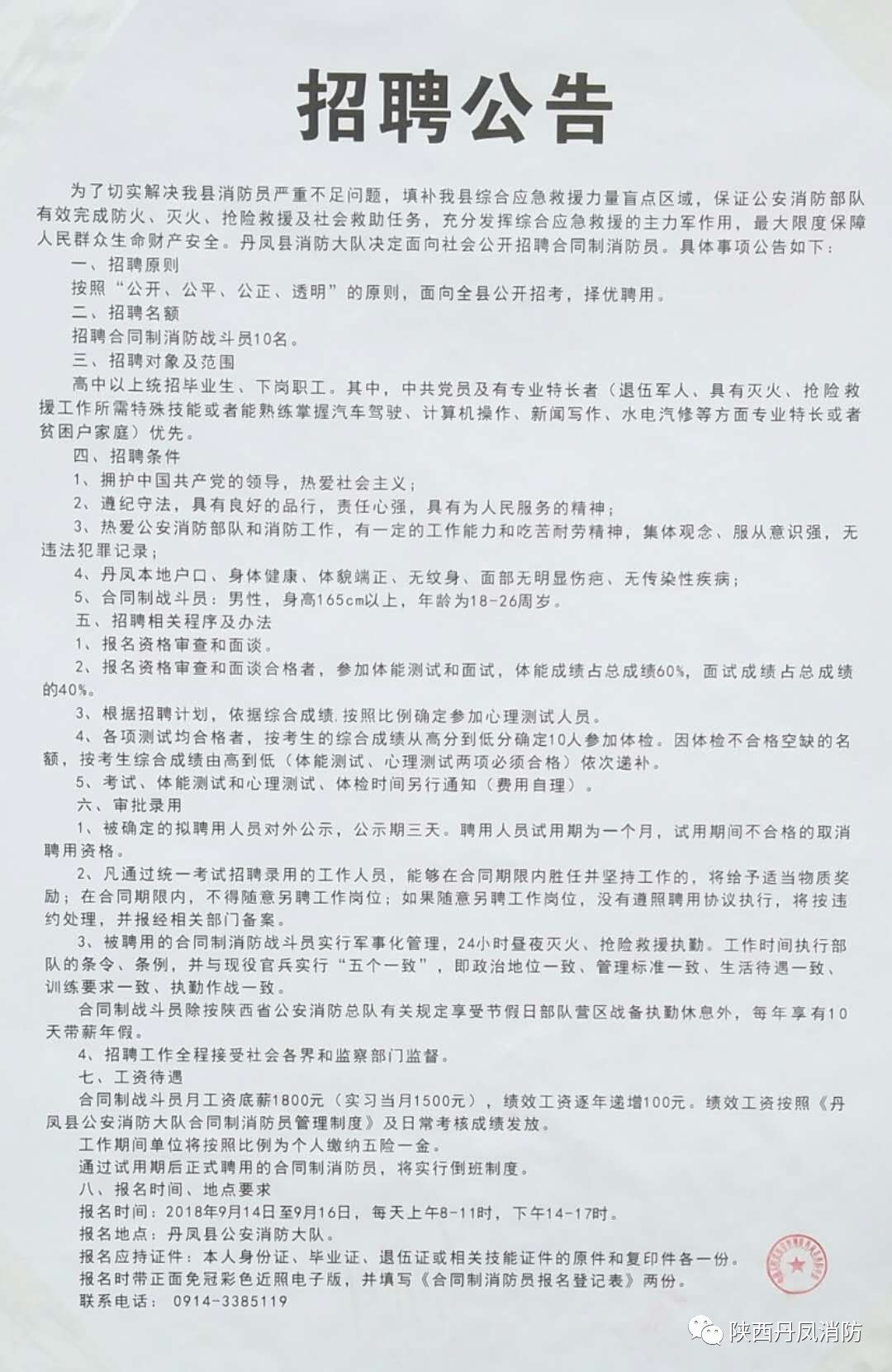 西夏区交通运输局最新招聘启事及职位概览