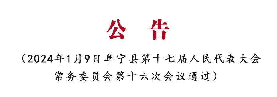 阜宁县水利局人事任命推动水利事业再上新台阶