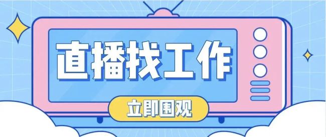 涉县最新招聘信息汇总