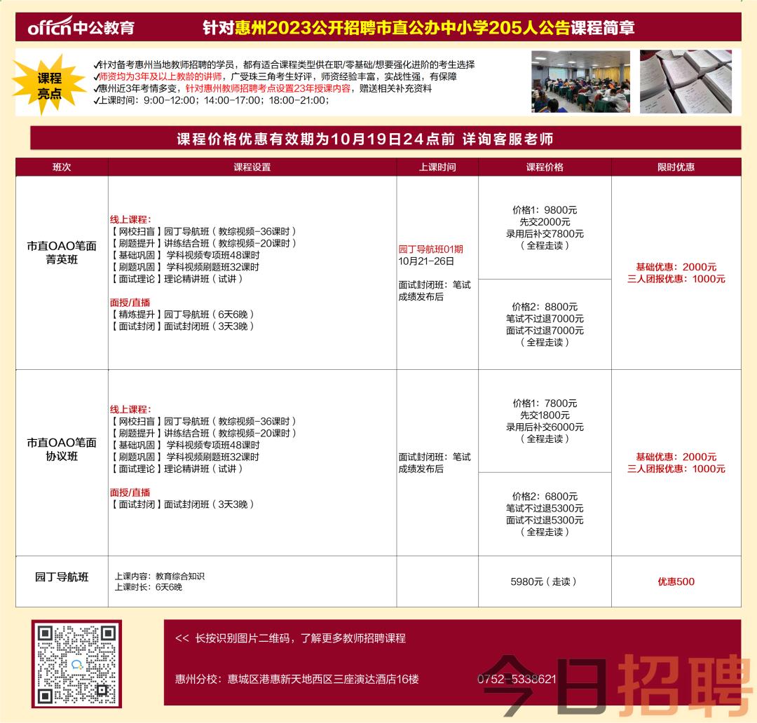 英德市小虫网招聘启事，寻找优秀人才加入我们的团队