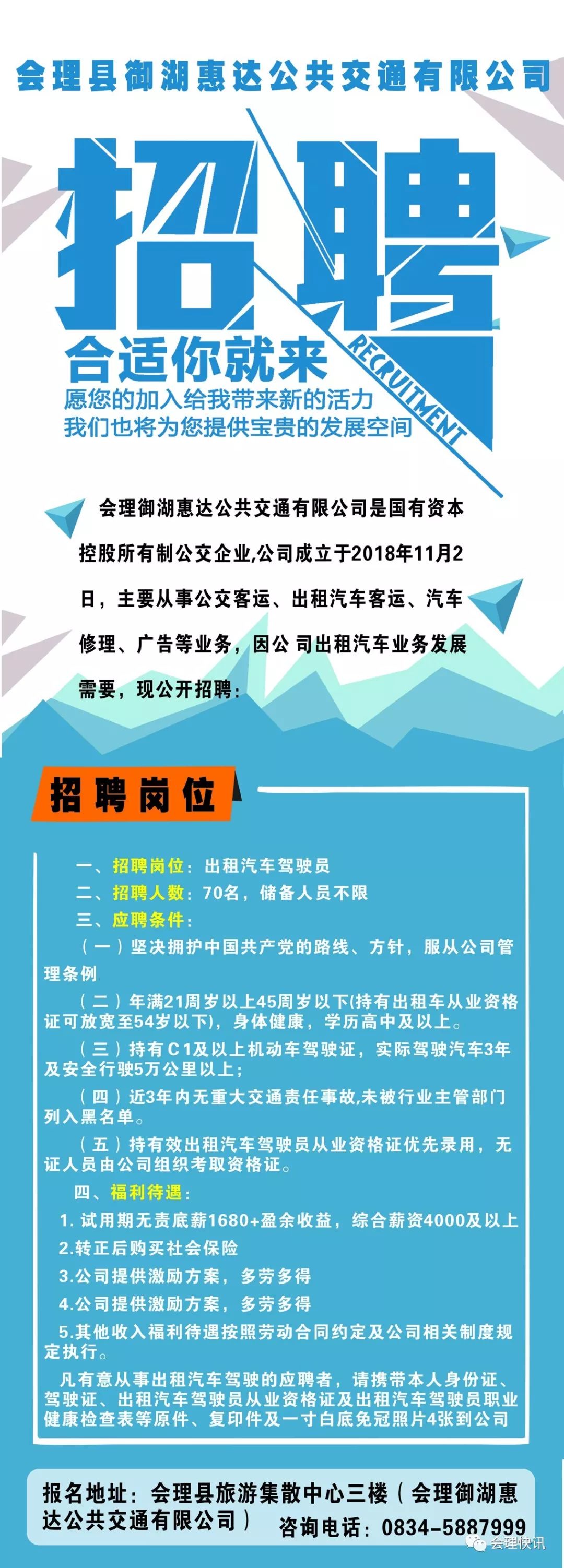 岳麓区交通运输局招聘启事，职位概览与申请指南