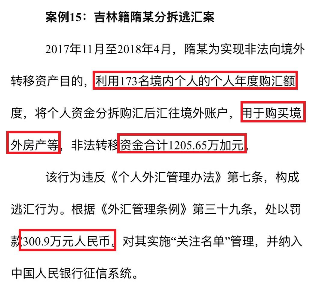 最新非法买卖外汇案例深度解读