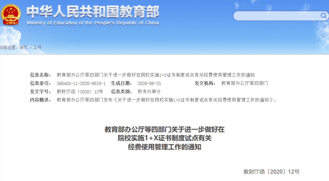 平和县人力资源和社会保障局最新发展规划概览