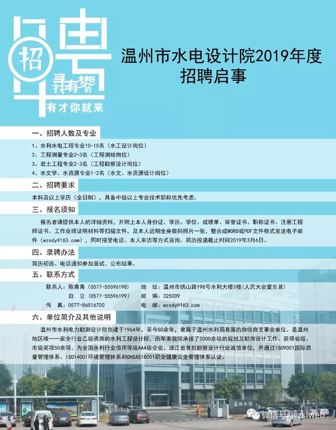 哈密市水利局最新招聘信息详解及内容探讨