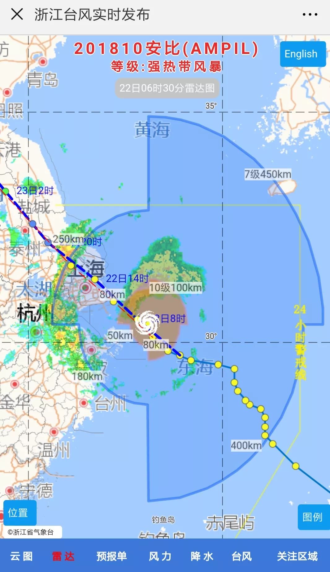 2024年12月6日 第2页