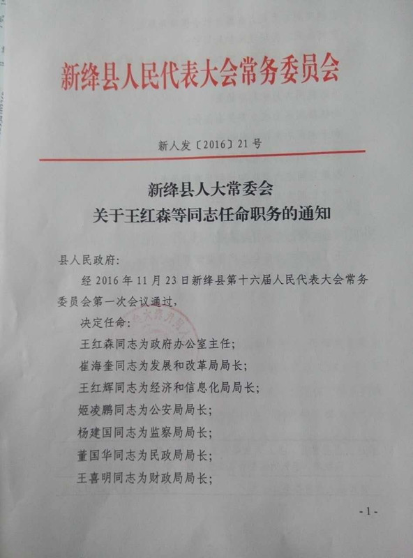 孙湾村民委员会人事任命最新名单公布