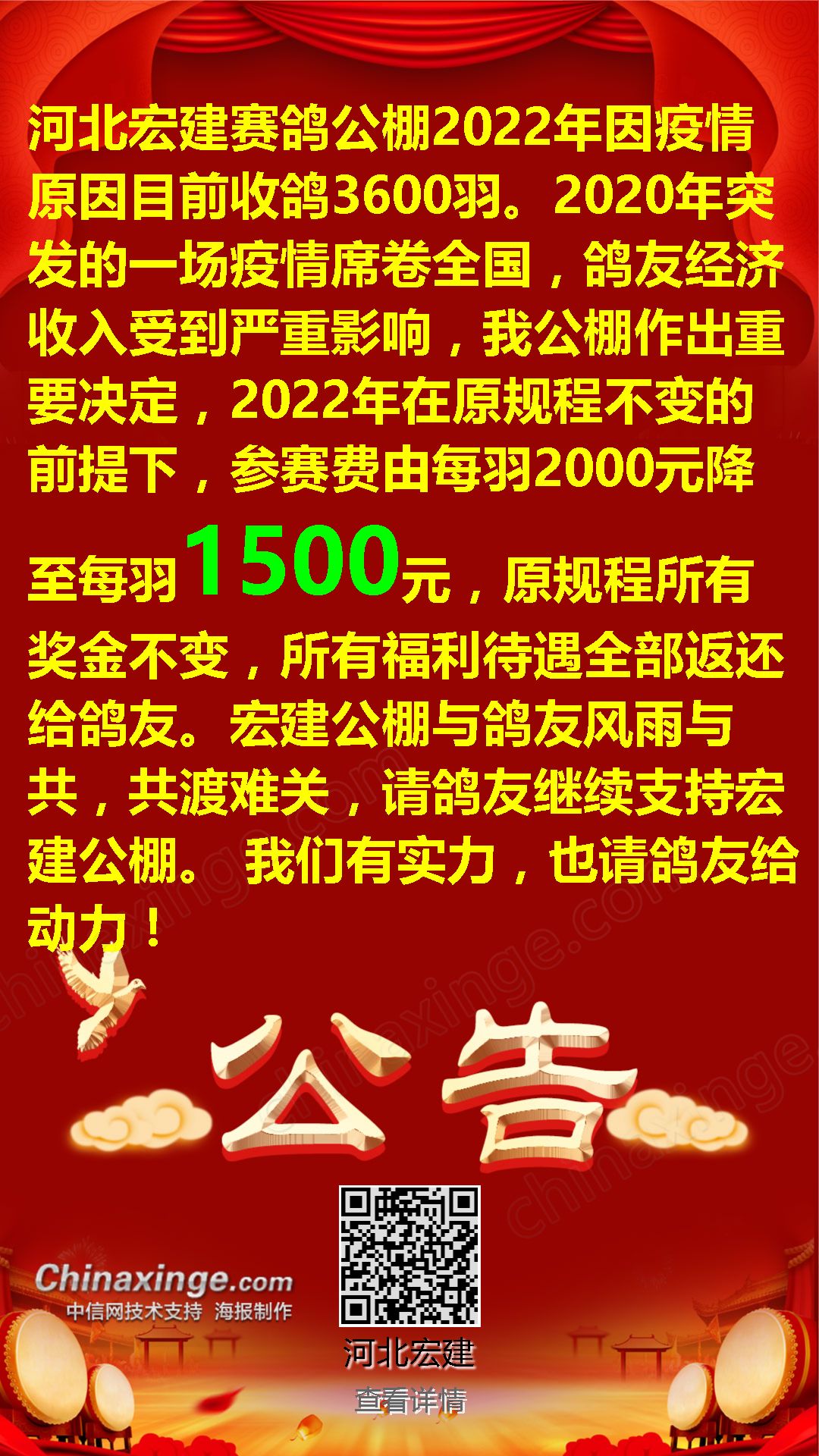 宏建公棚最新公告揭秘未来发展方向与重大更新