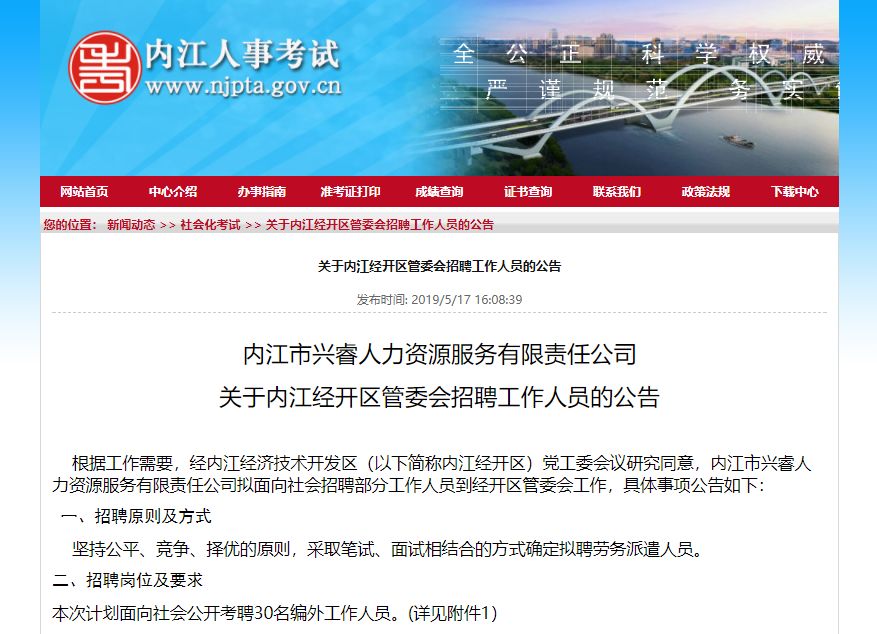 内江招聘网最新招聘动态深度解析与解读