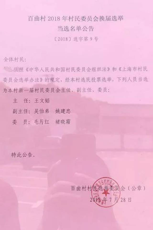 白家窑村民委员会人事任命揭晓，激发新活力，共塑未来新篇章