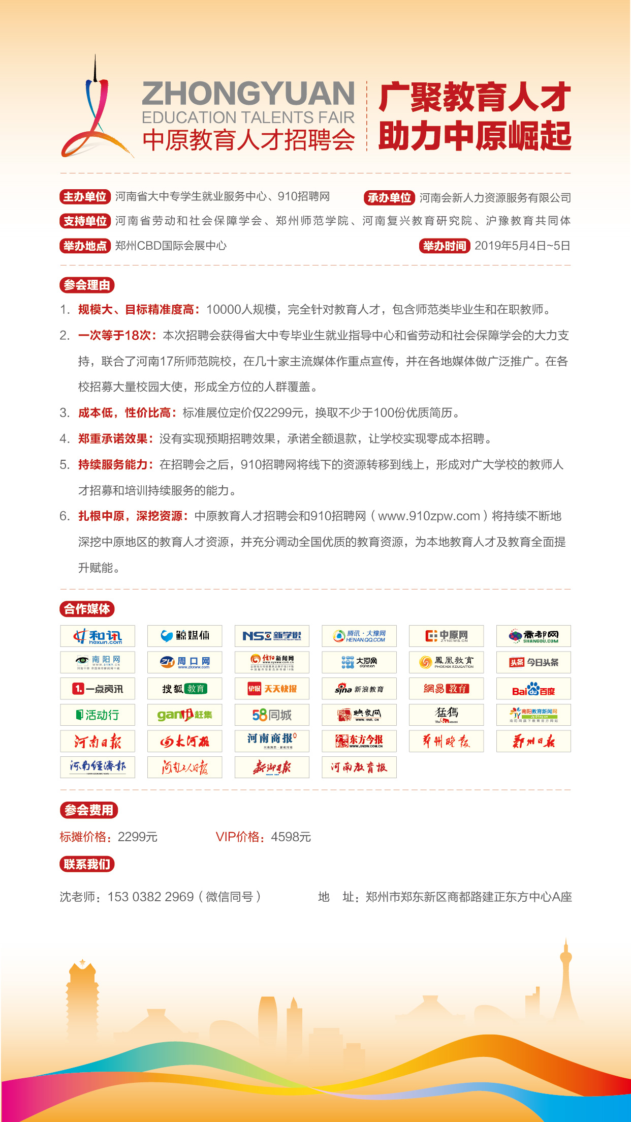 长垣招聘网最新招聘动态深度解读与分析