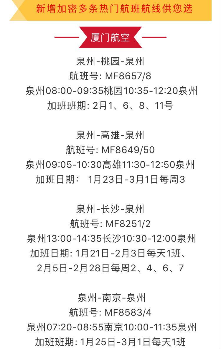 绵阳机场最新航班时刻表全面解析