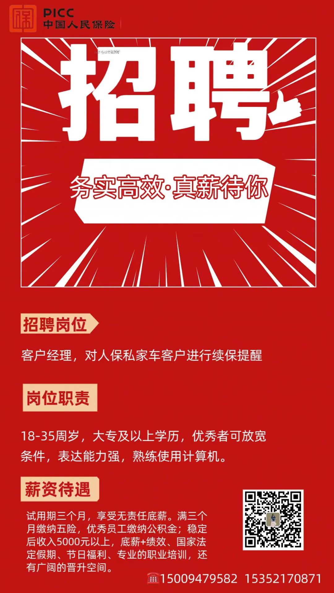 嘉峪关招聘网最新招聘动态深度解析与解读