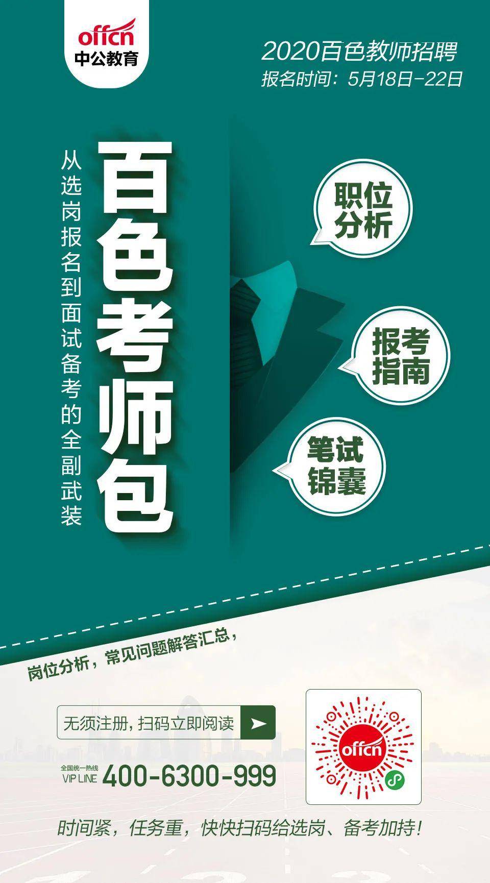 百色招聘网最新招聘动态深度解读与解析