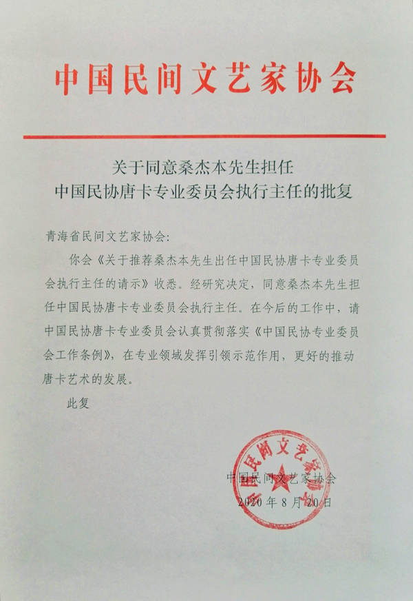 马头川村民委员会人事大调整，重塑乡村领导团队，开启社区发展新篇章