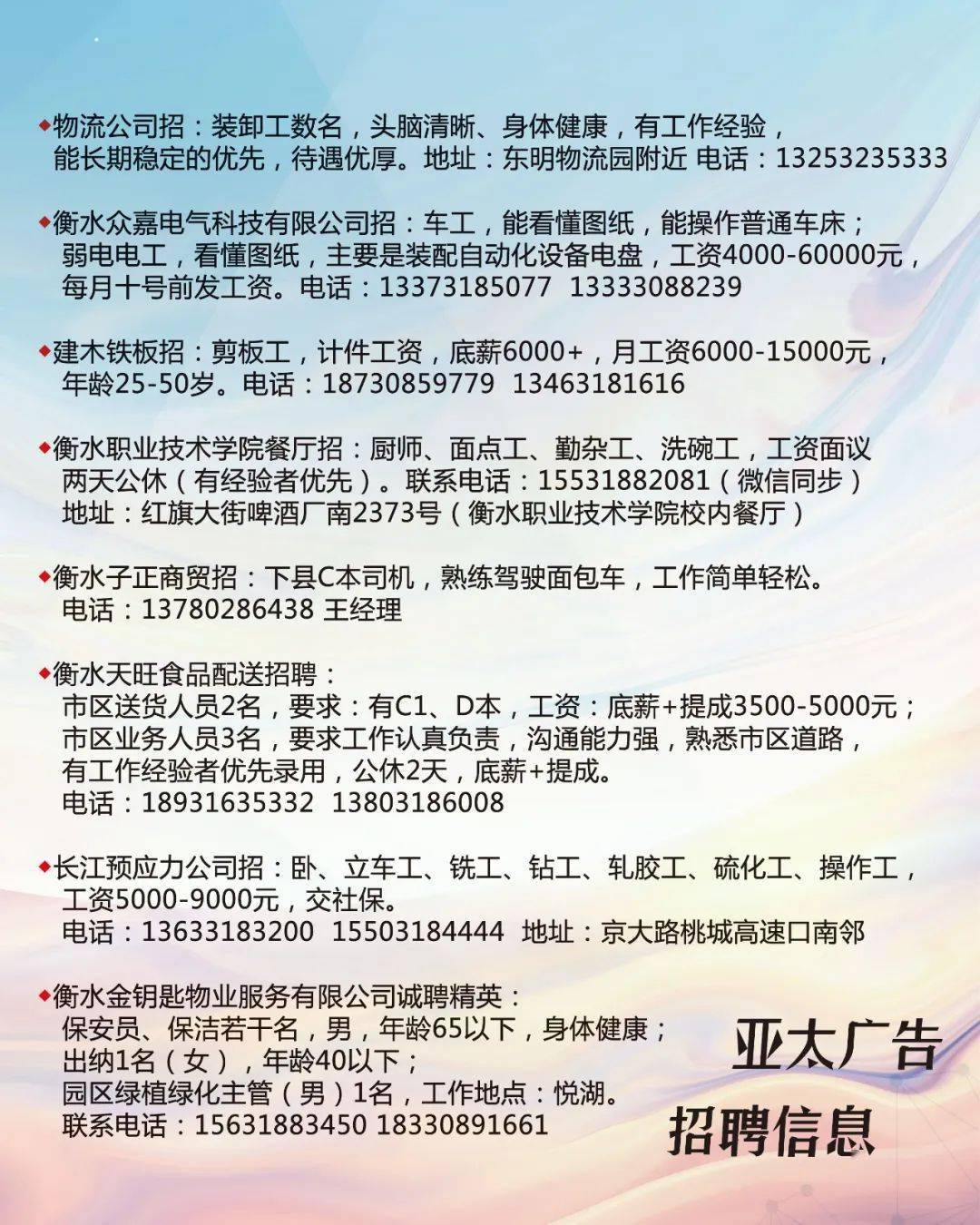 林州招聘网最新招聘动态深度解析及求职指南