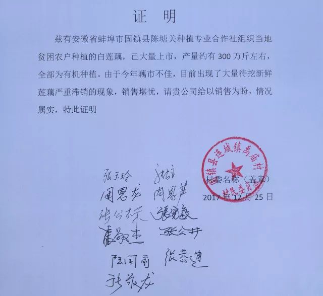 原尚村民委员会人事大调整，重塑领导团队，开启社区发展新篇章