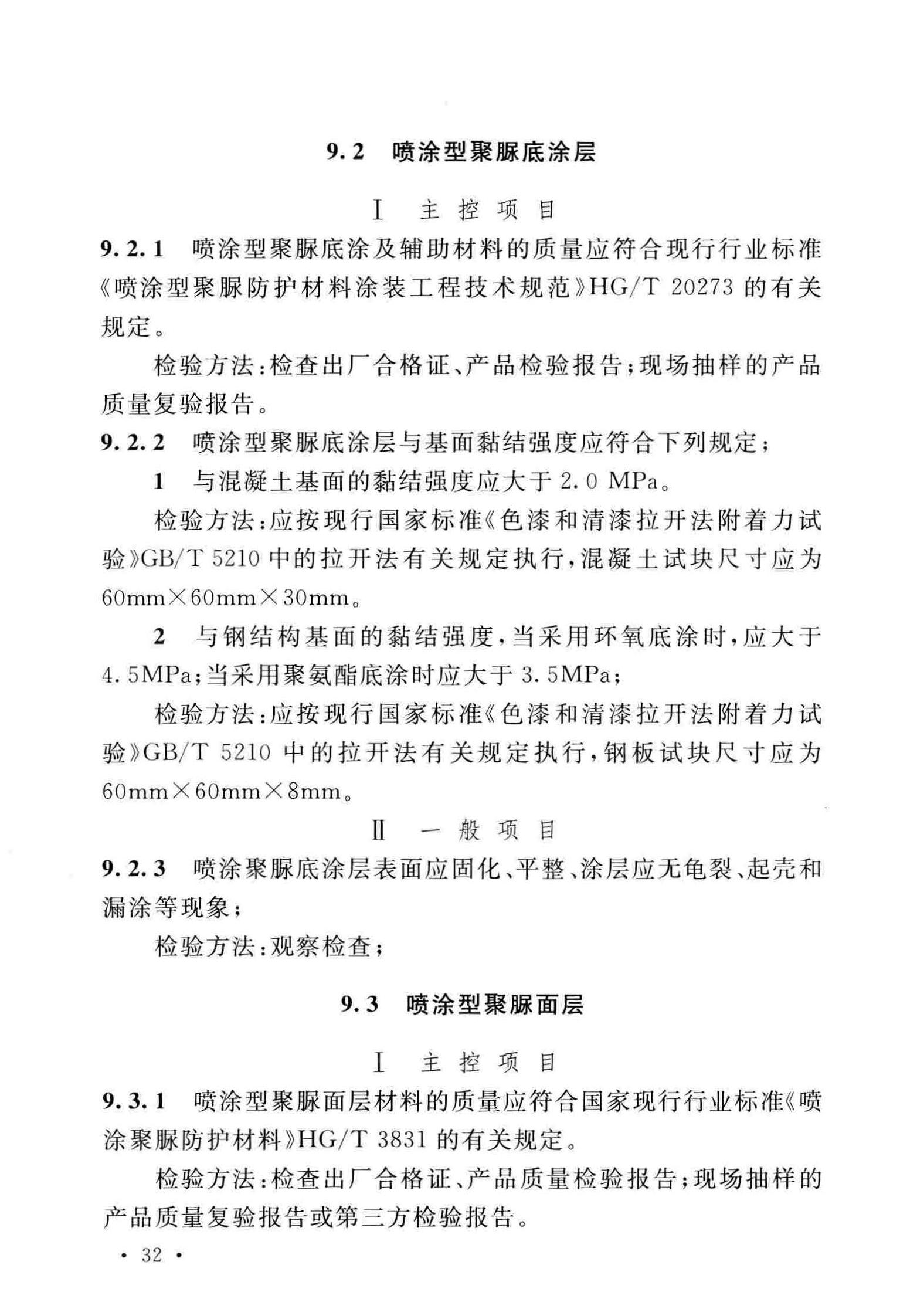 建筑工程质量验收统一标准最新版实施及应用指南