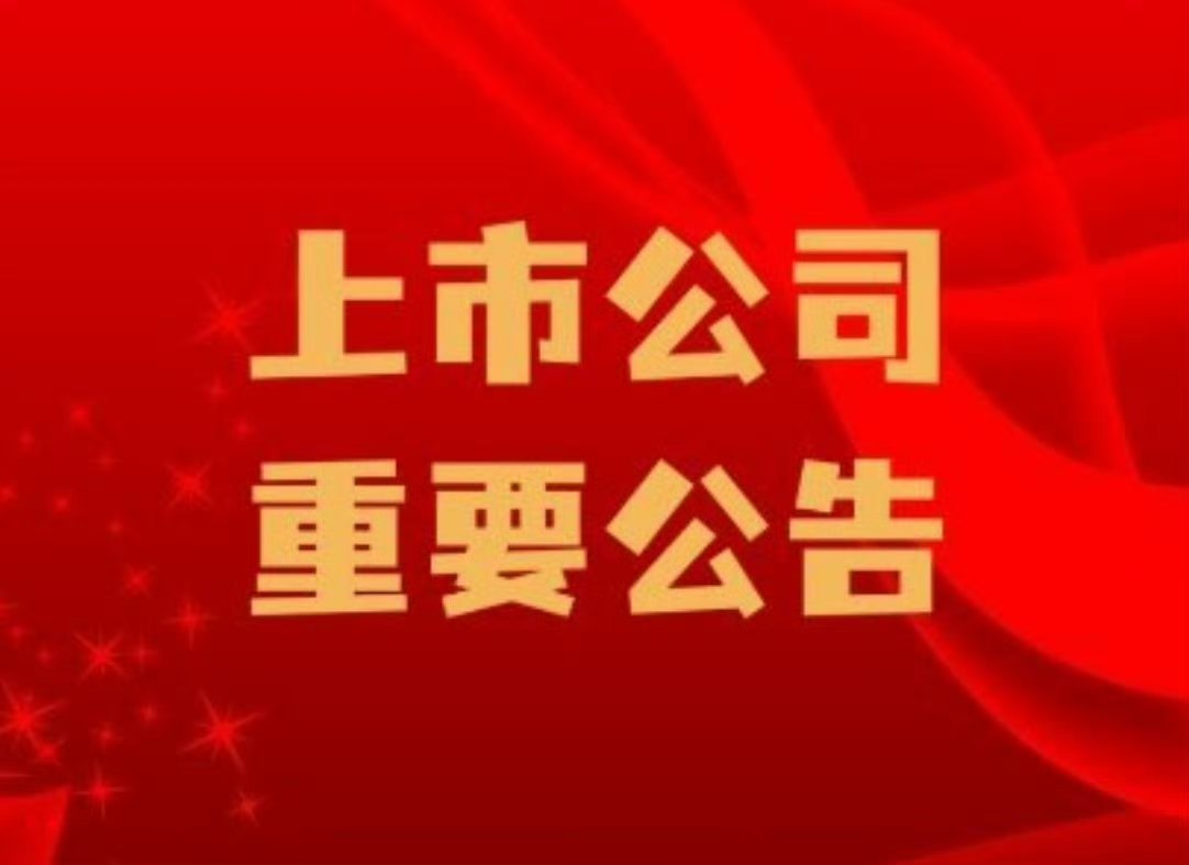 未来引领变革的最新公告