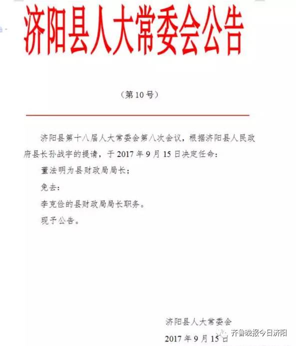 宗丹村民委员会人事任命揭晓，激发新活力，共塑未来新篇章