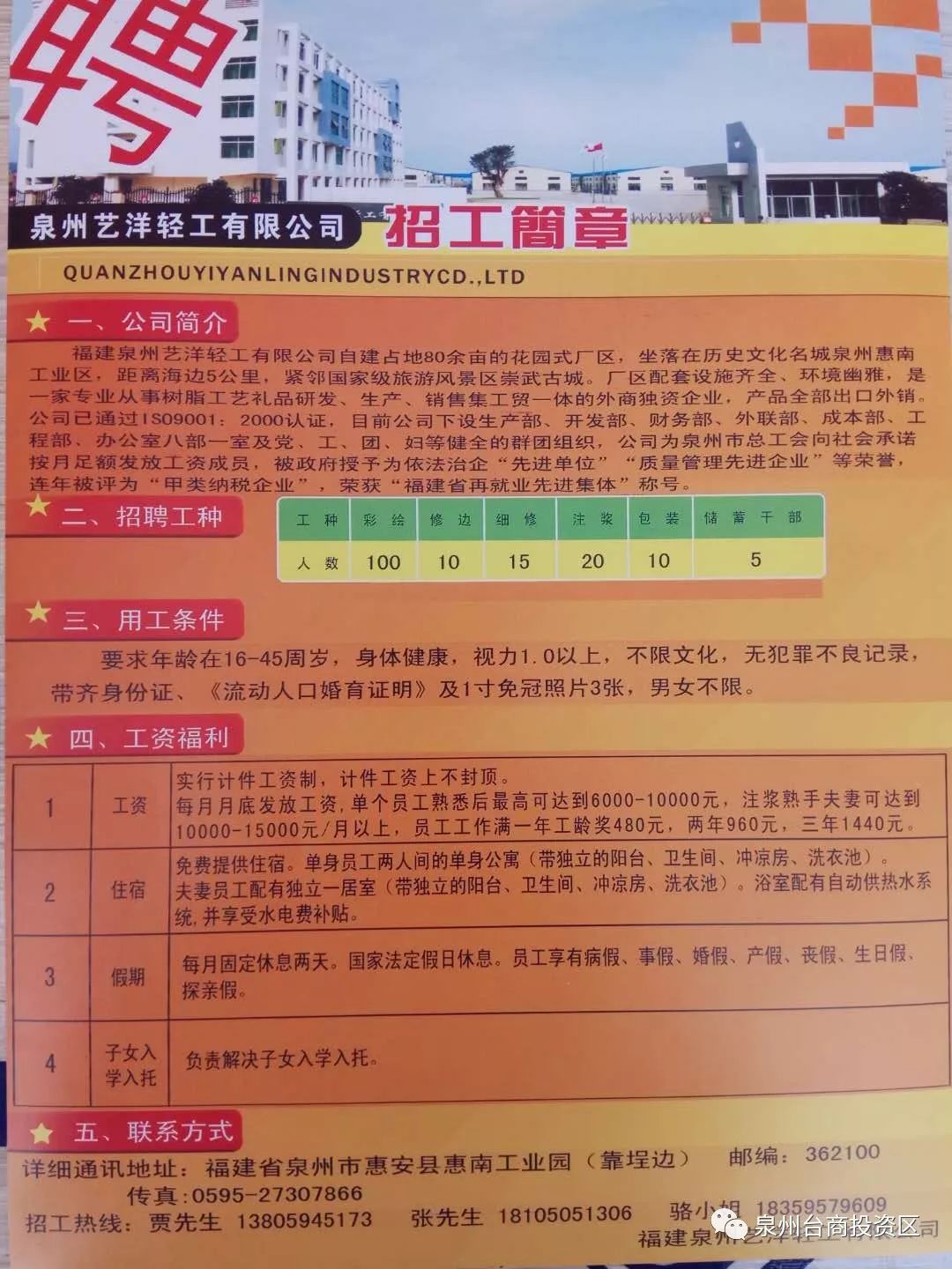 江口县剧团最新招聘信息全面解析及招聘细节详解