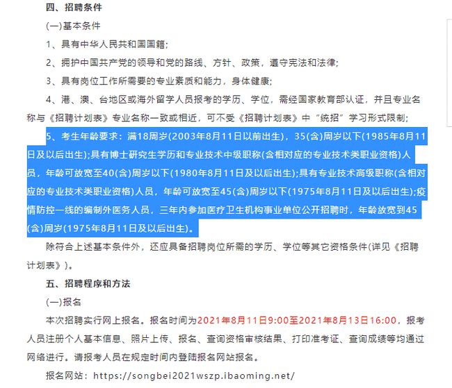 松北区特殊教育事业单位招聘最新信息及解读