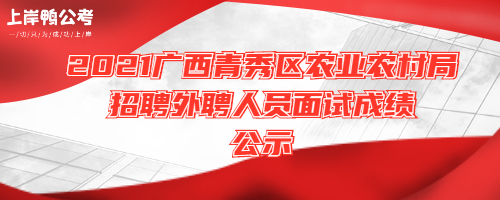 秀峰区农业农村局最新招聘概况及细节探讨