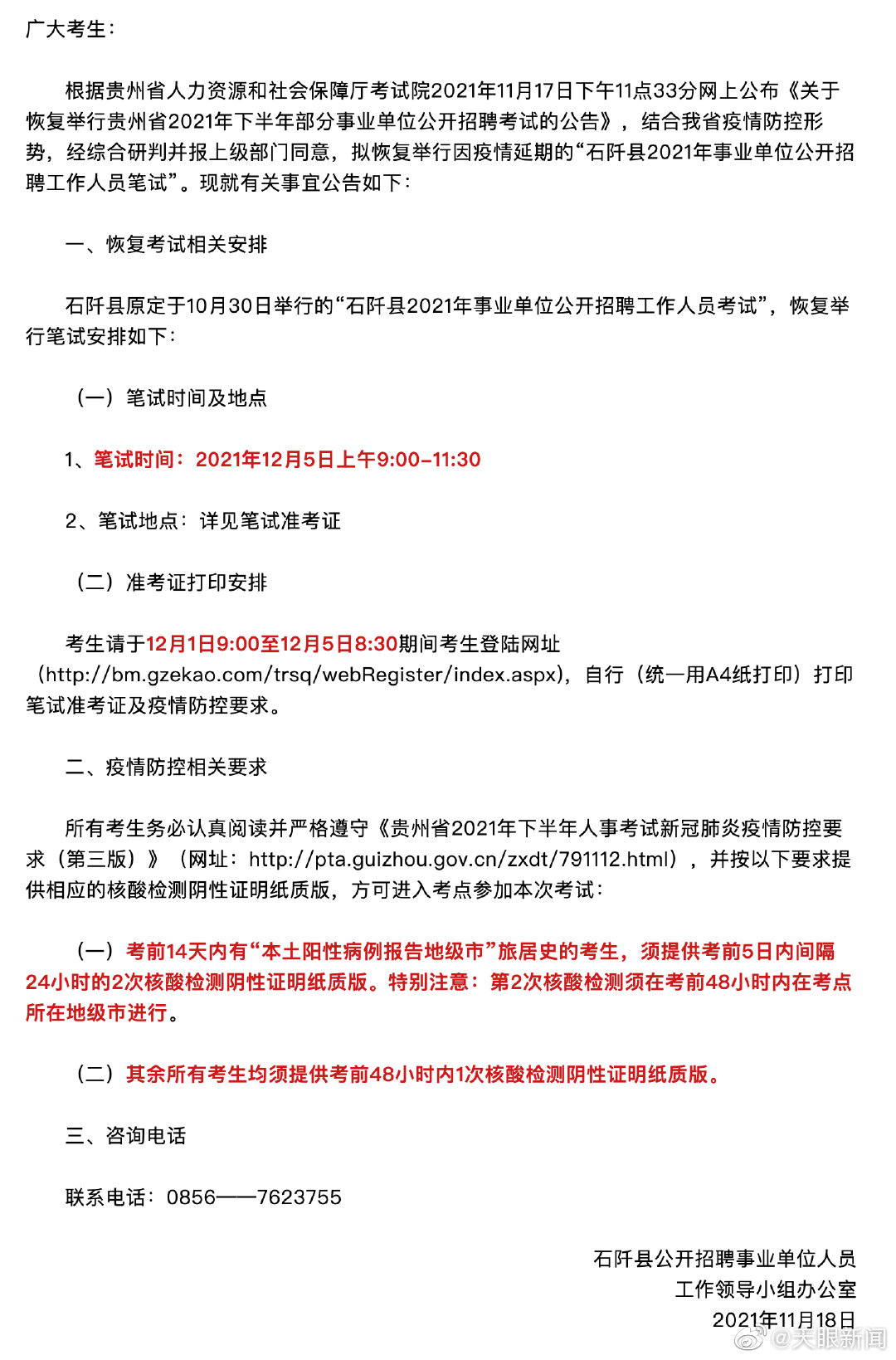 大东区康复事业单位招聘最新信息及内容探讨