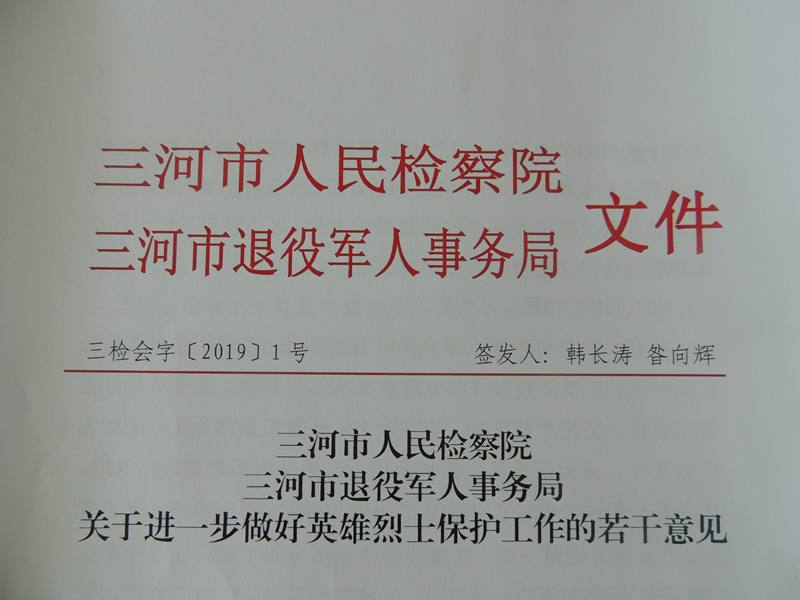 南岔区退役军人事务局人事任命重塑新时代退役军人服务新格局