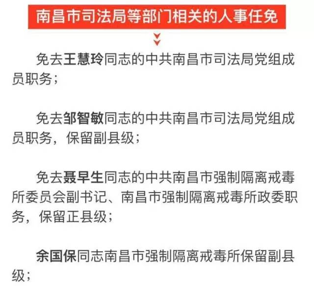 清苑县科技局人事任命动态更新