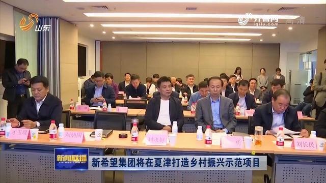 夏津县审计局深化审计监督职能，推动县域经济高质量发展新动态