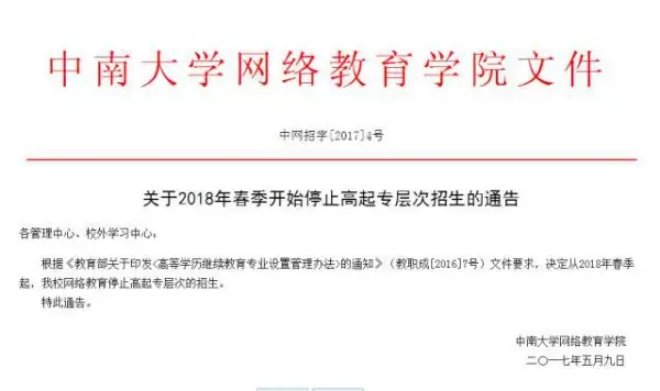 南海区成人教育事业单位人事任命，重塑未来教育格局的关键力量