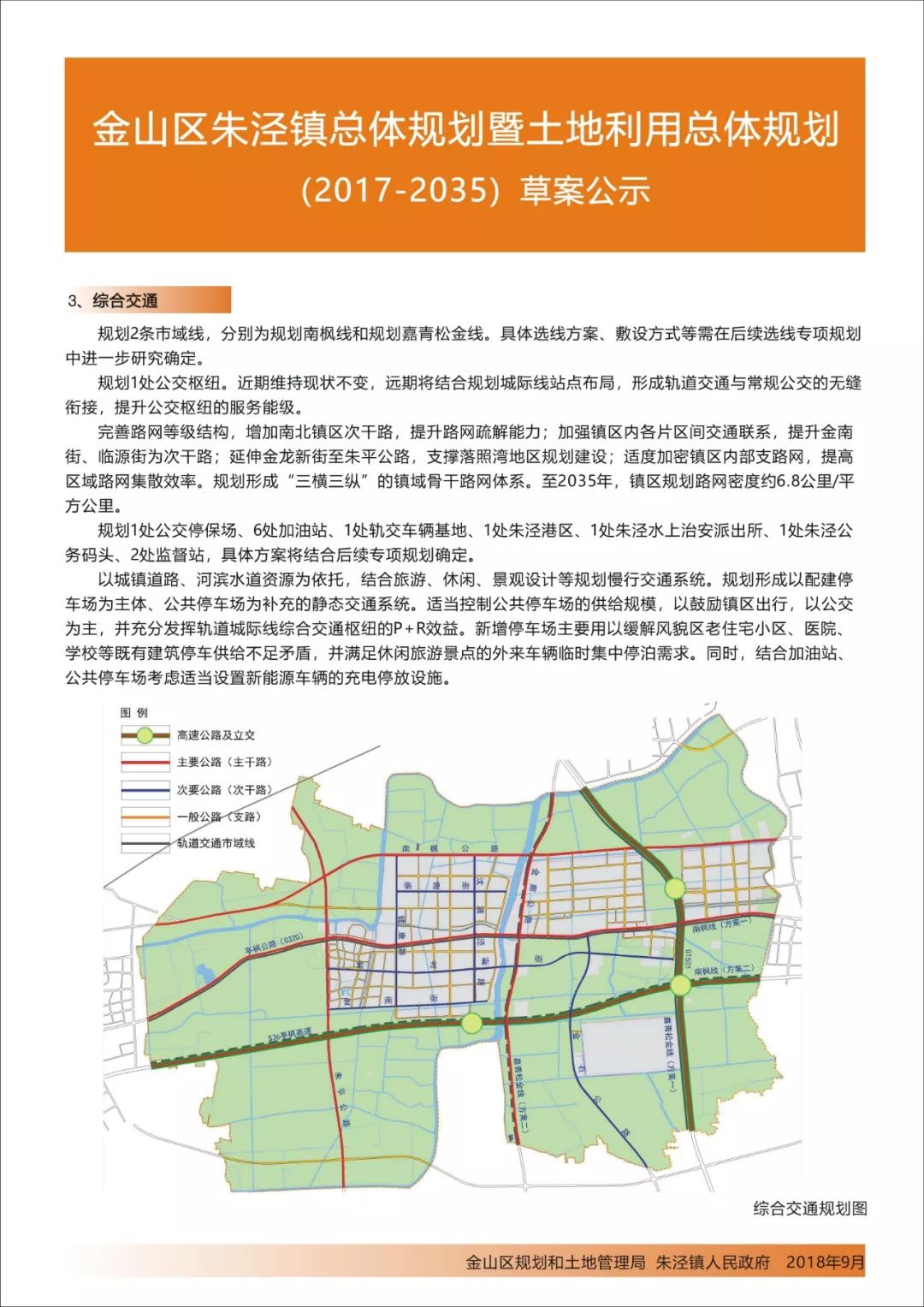 金家庄区农业农村局最新发展规划概览