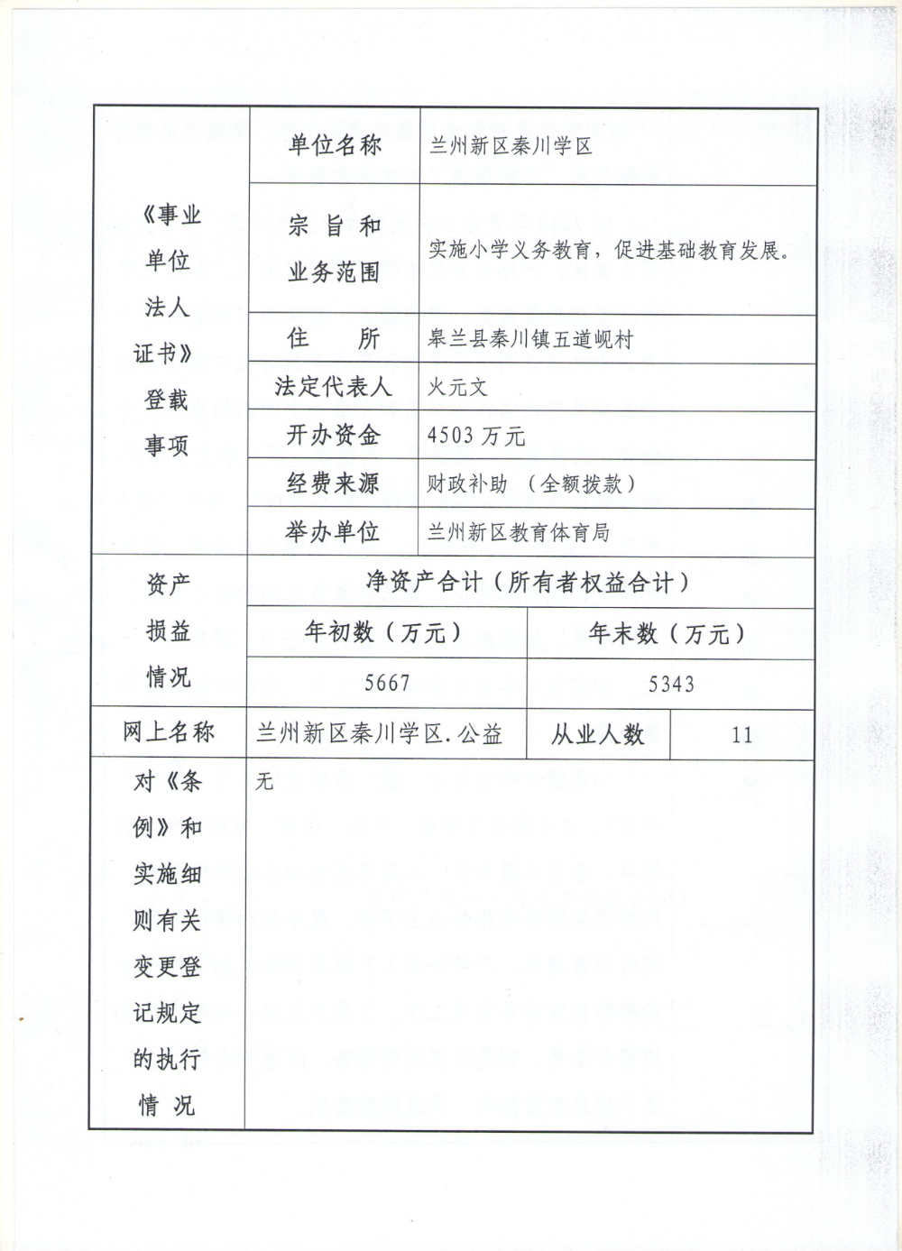 颍泉区康复事业单位最新人事任命，推动康复事业发展的强大力量