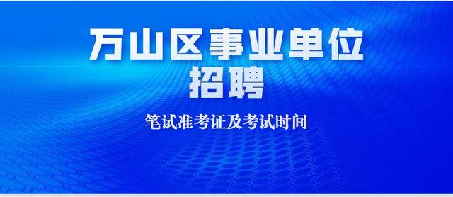 铜仁市剧团最新招聘启事发布