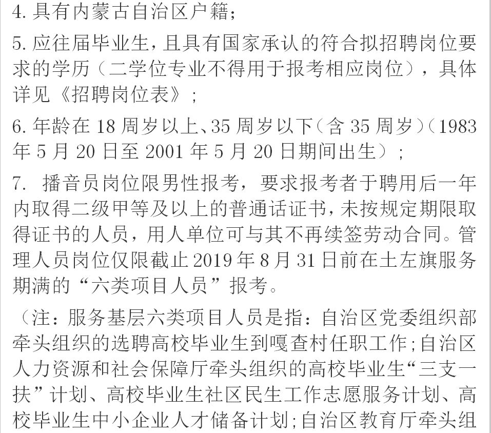 尖草坪区计生委最新招聘信息与招聘细节全面解析