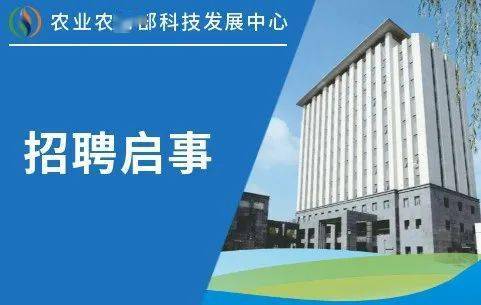 德令哈市农业农村局最新招聘全面解读