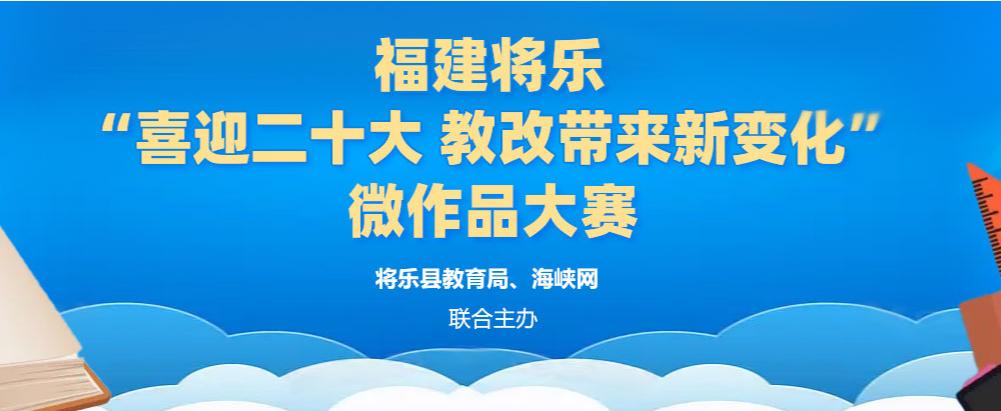 将乐县初中最新资讯速递