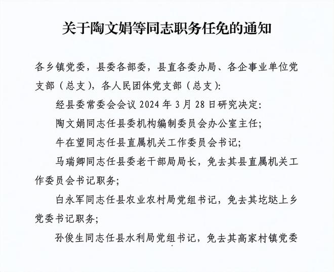 兴县小学人事任命，引领未来教育新篇章启动