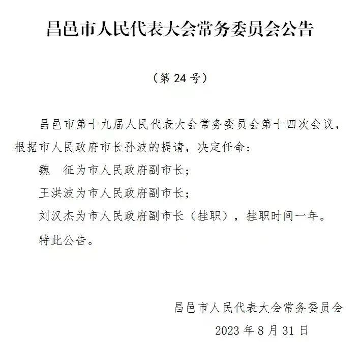 昌邑区防疫检疫站人事任命，强化防疫体系建设