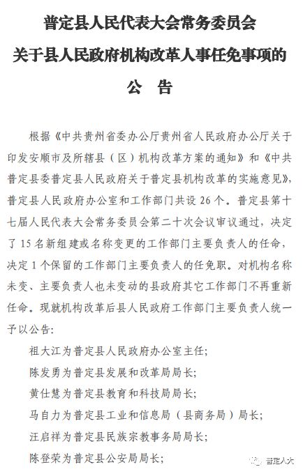 千山区级托养福利事业单位人事任命最新名单公布