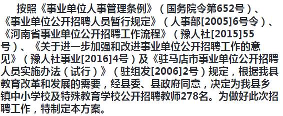 平乡县成人教育事业单位招聘最新信息解析