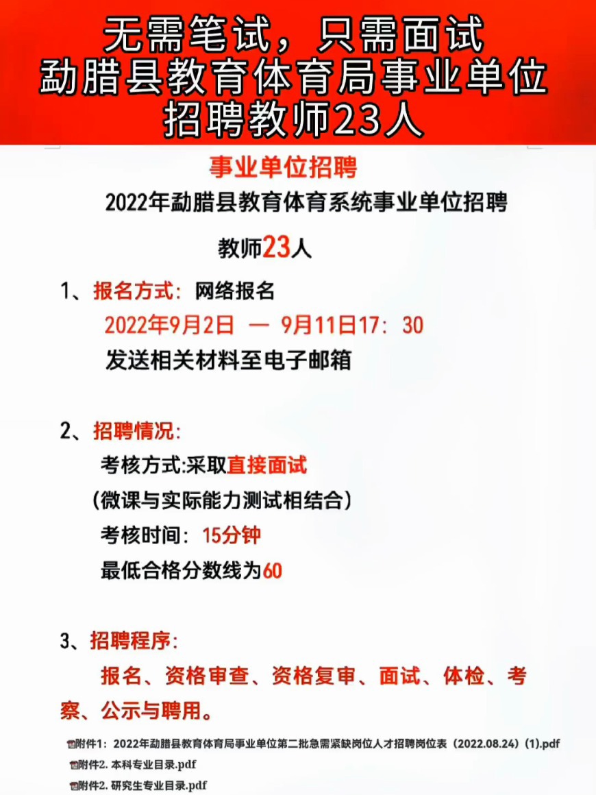 雅江县特殊教育事业单位招聘启事速递