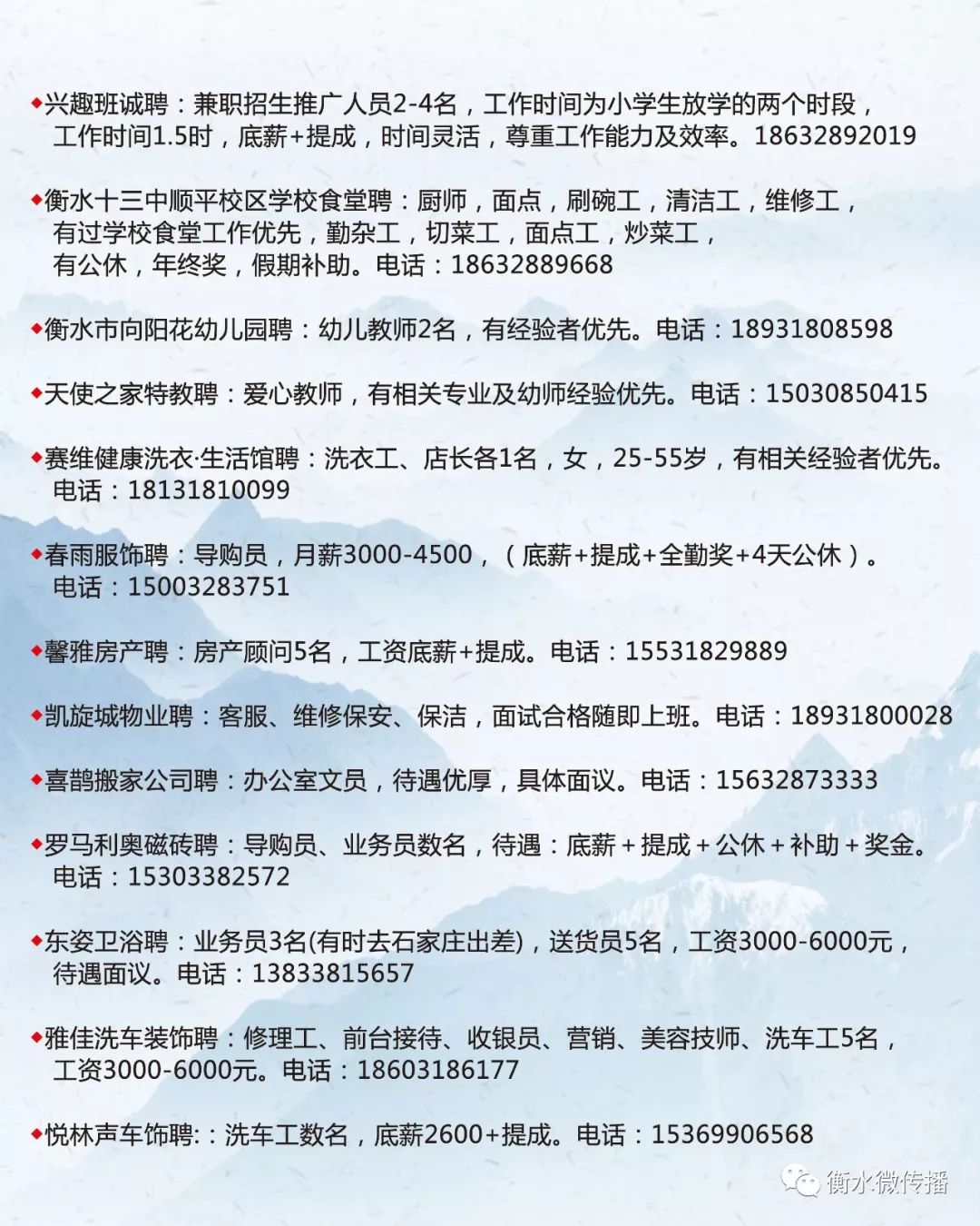 邯山区科技局最新招聘信息全面解析