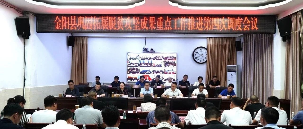 金阳县科技局人事任命动态更新