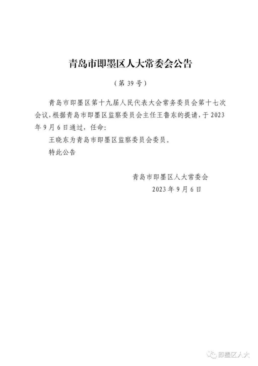 长岛县统计局人事任命展望，新任领导将带来哪些变革与影响？