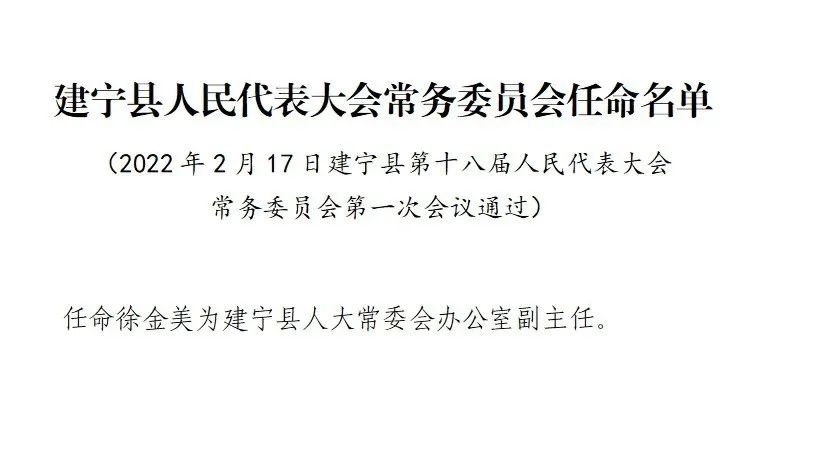 建宁县应急管理局最新人事任命，塑造更安全的未来