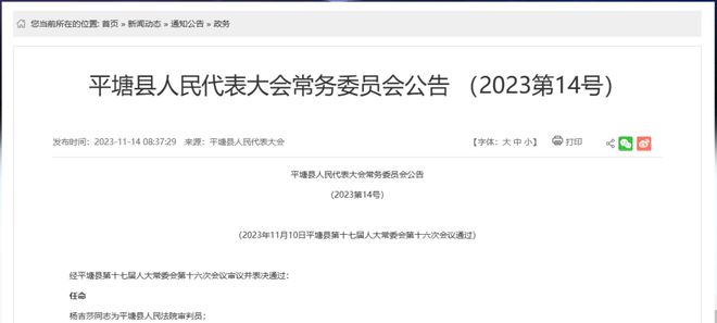 监利县防疫检疫站人事任命推动防疫事业再上新台阶