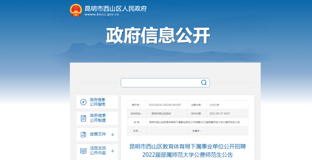 西山区文化局最新招聘信息与动态发布