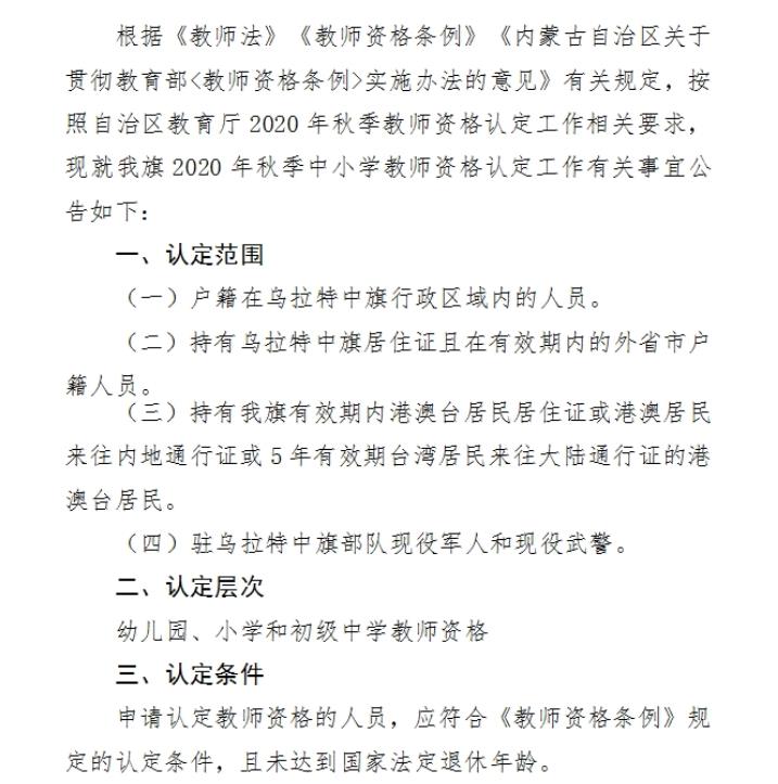 霍林郭勒市特殊教育事业单位最新项目概览