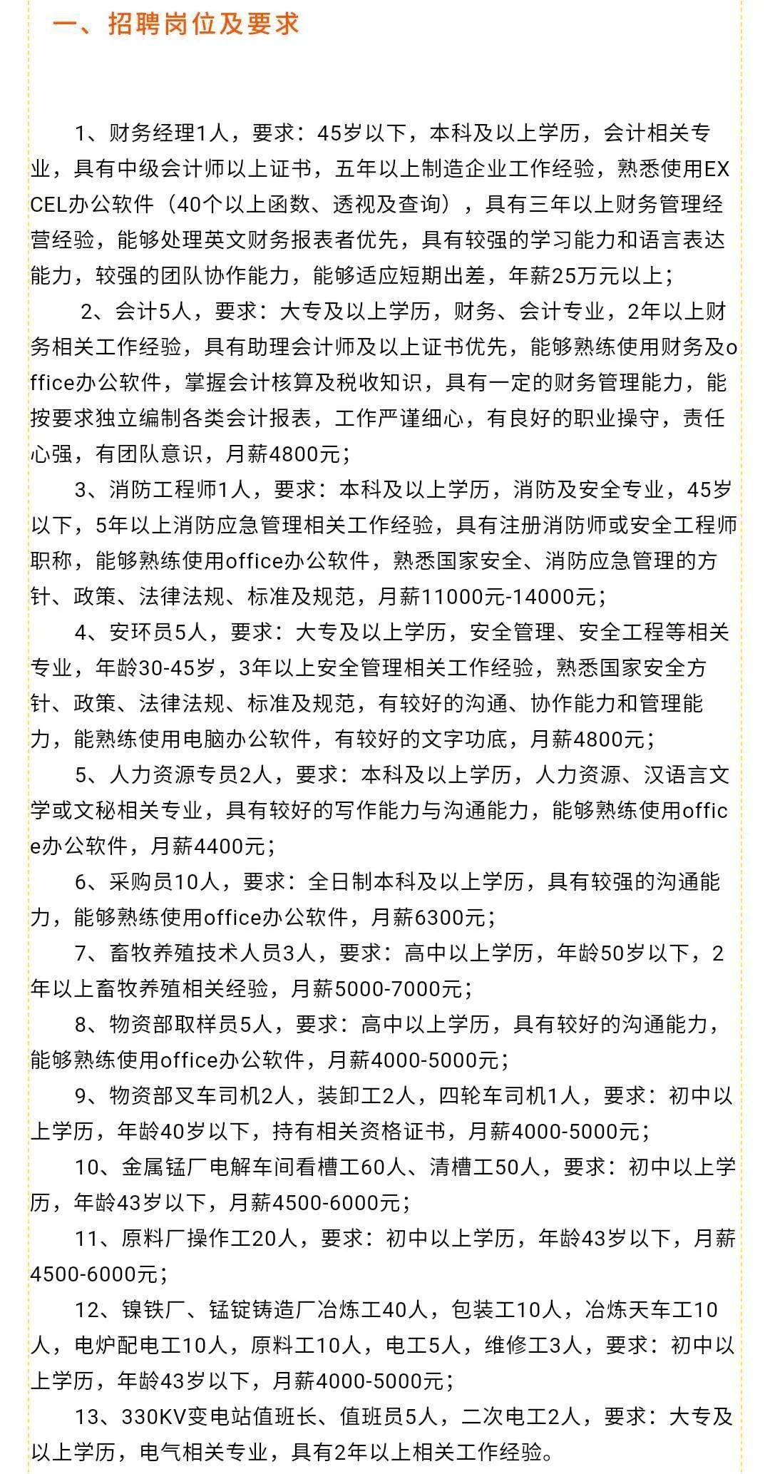 元宝山区统计局最新招聘全解析